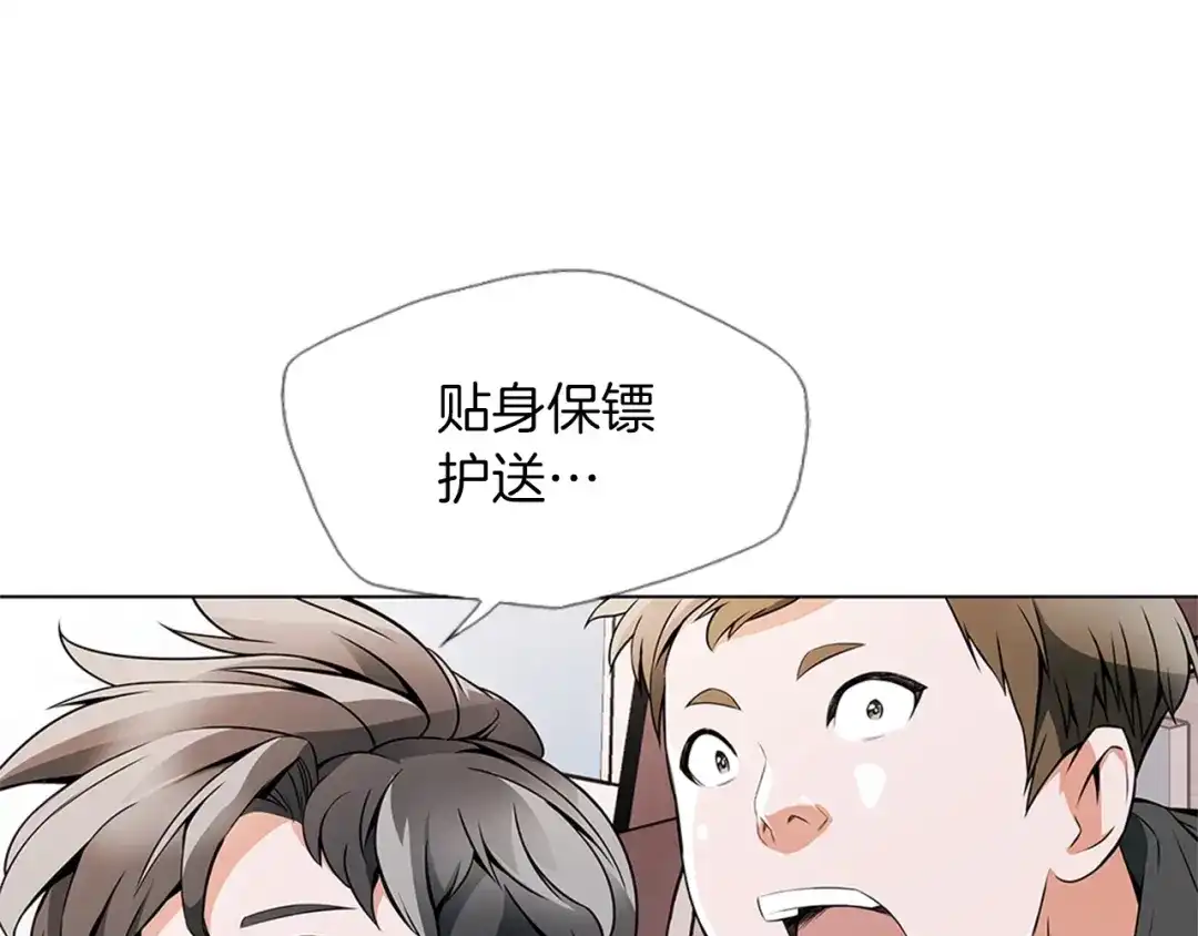 《我的神级笔记本》第18话 最强官二代 第5页