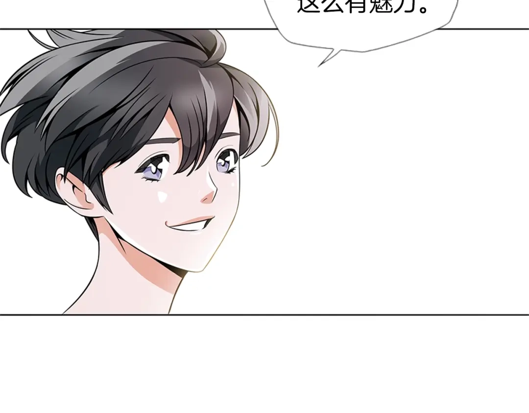 《我的神级笔记本》第18话 最强官二代 第99页