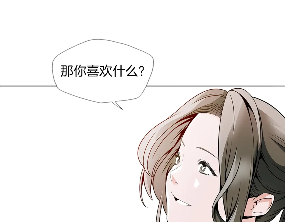 《我的神级笔记本》第18话 最强官二代 第72页
