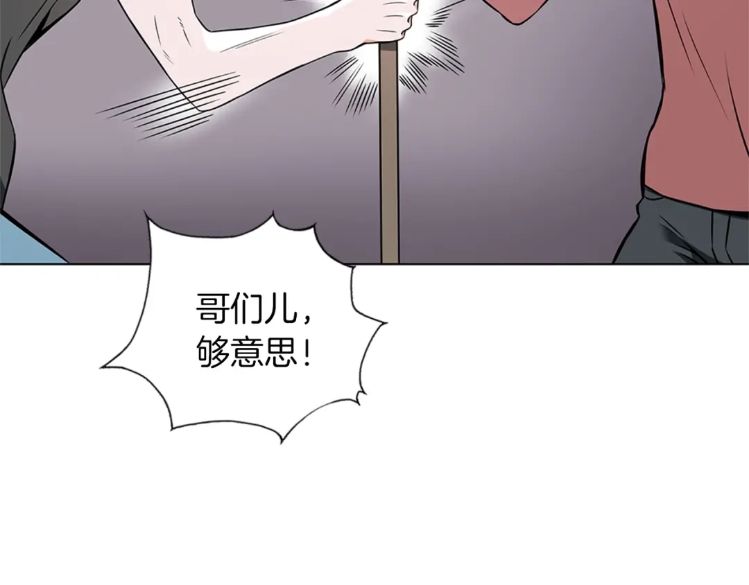 《我的神级笔记本》第18话 最强官二代 第103页