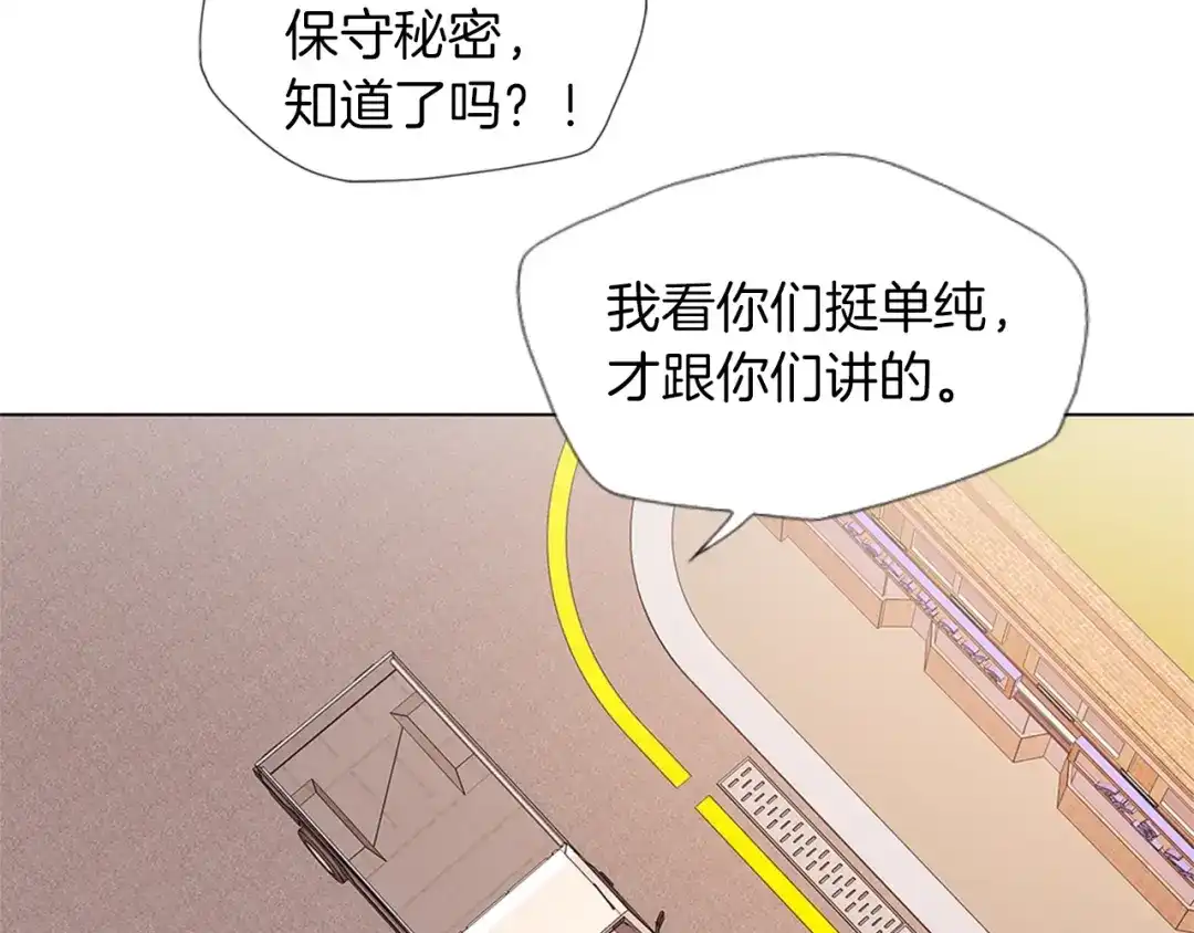 《我的神级笔记本》第18话 最强官二代 第17页
