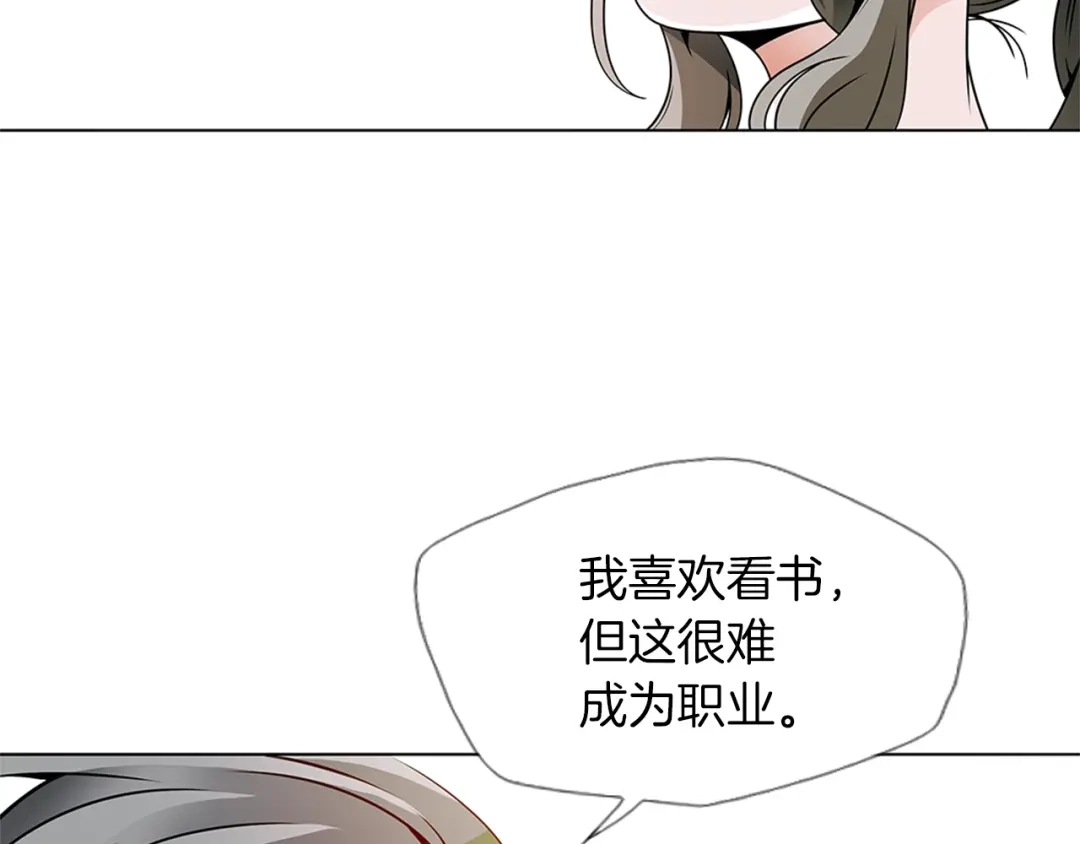 《我的神级笔记本》第18话 最强官二代 第73页