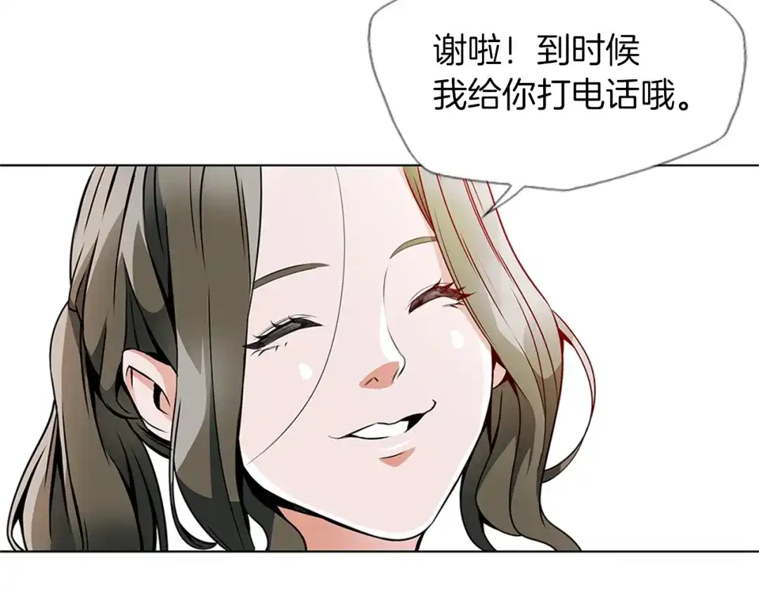 《我的神级笔记本》第18话 最强官二代 第46页