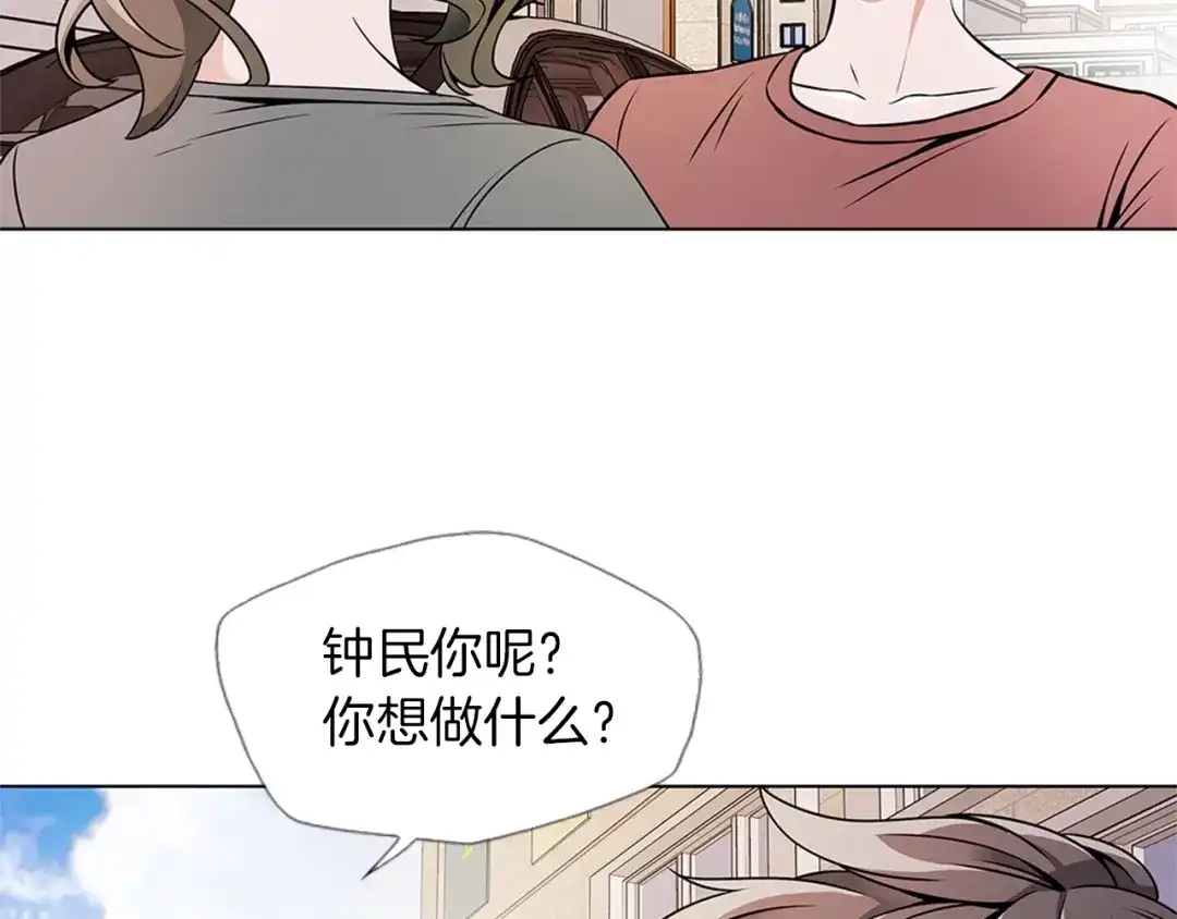 《我的神级笔记本》第18话 最强官二代 第67页