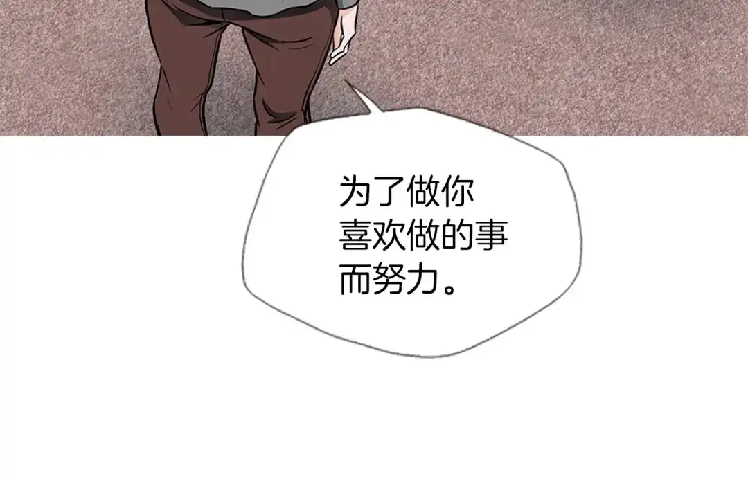 《我的神级笔记本》第18话 最强官二代 第81页