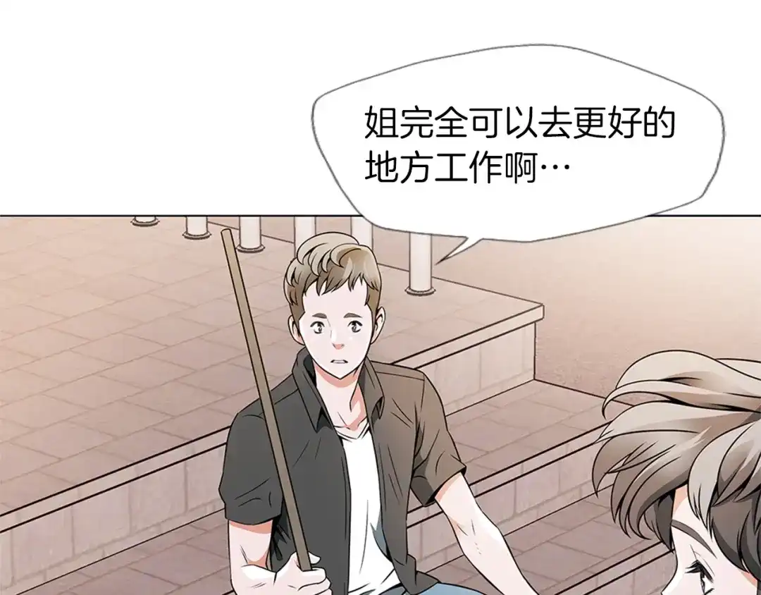 《我的神级笔记本》第18话 最强官二代 第50页