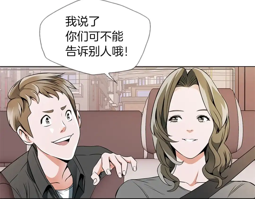 《我的神级笔记本》第18话 最强官二代 第7页