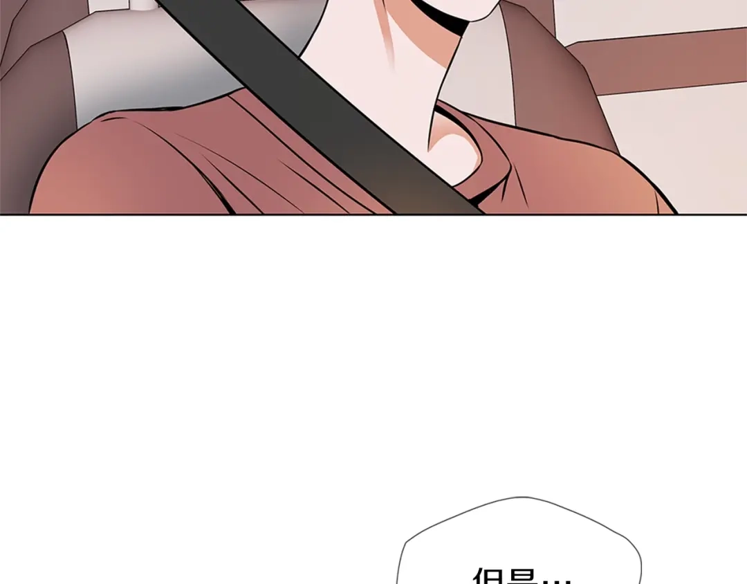 《我的神级笔记本》第18话 最强官二代 第24页