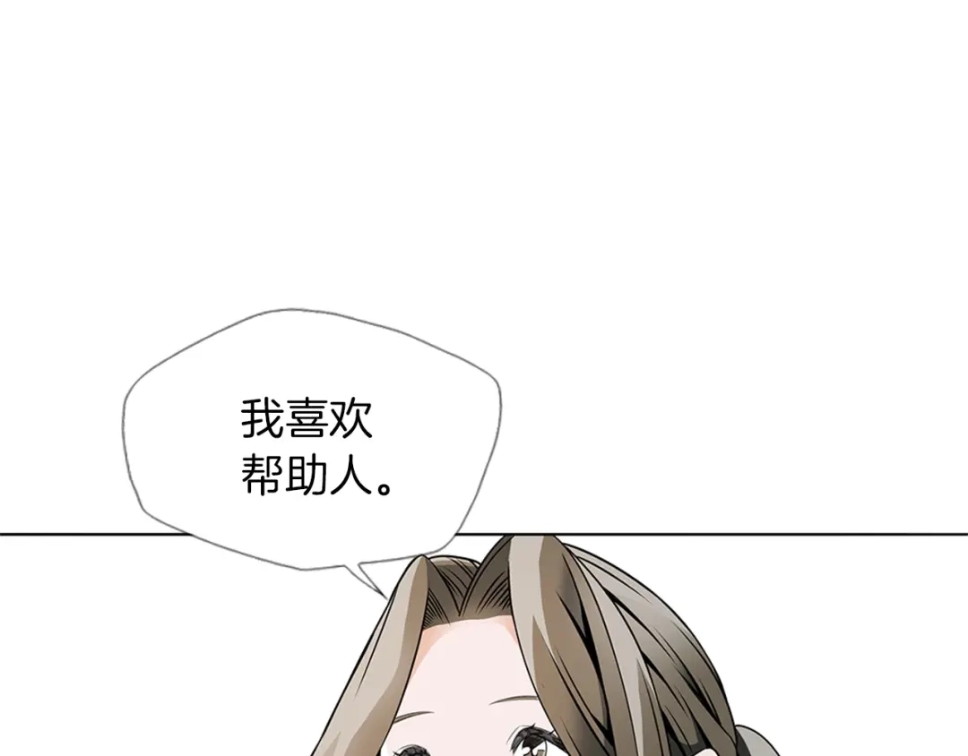 《我的神级笔记本》第18话 最强官二代 第52页