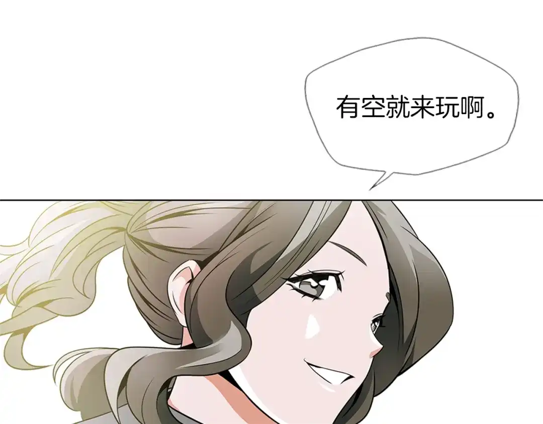 《我的神级笔记本》第18话 最强官二代 第92页
