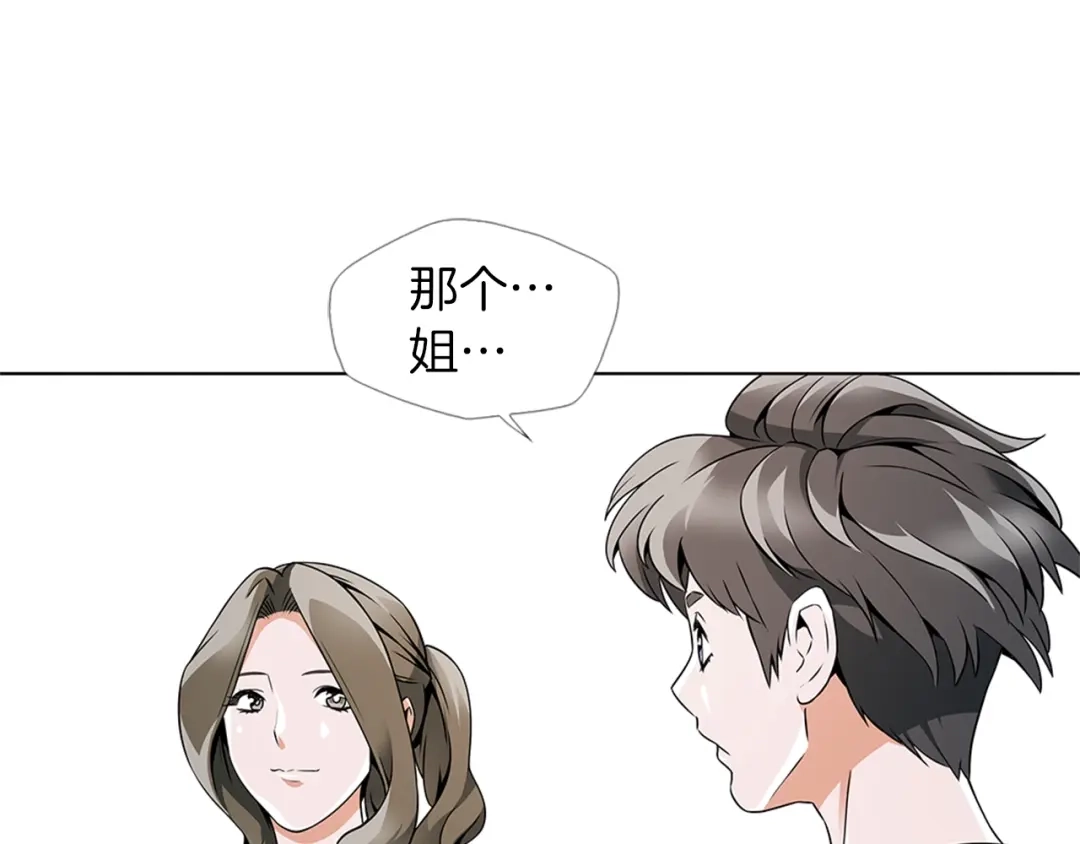 《我的神级笔记本》第18话 最强官二代 第47页