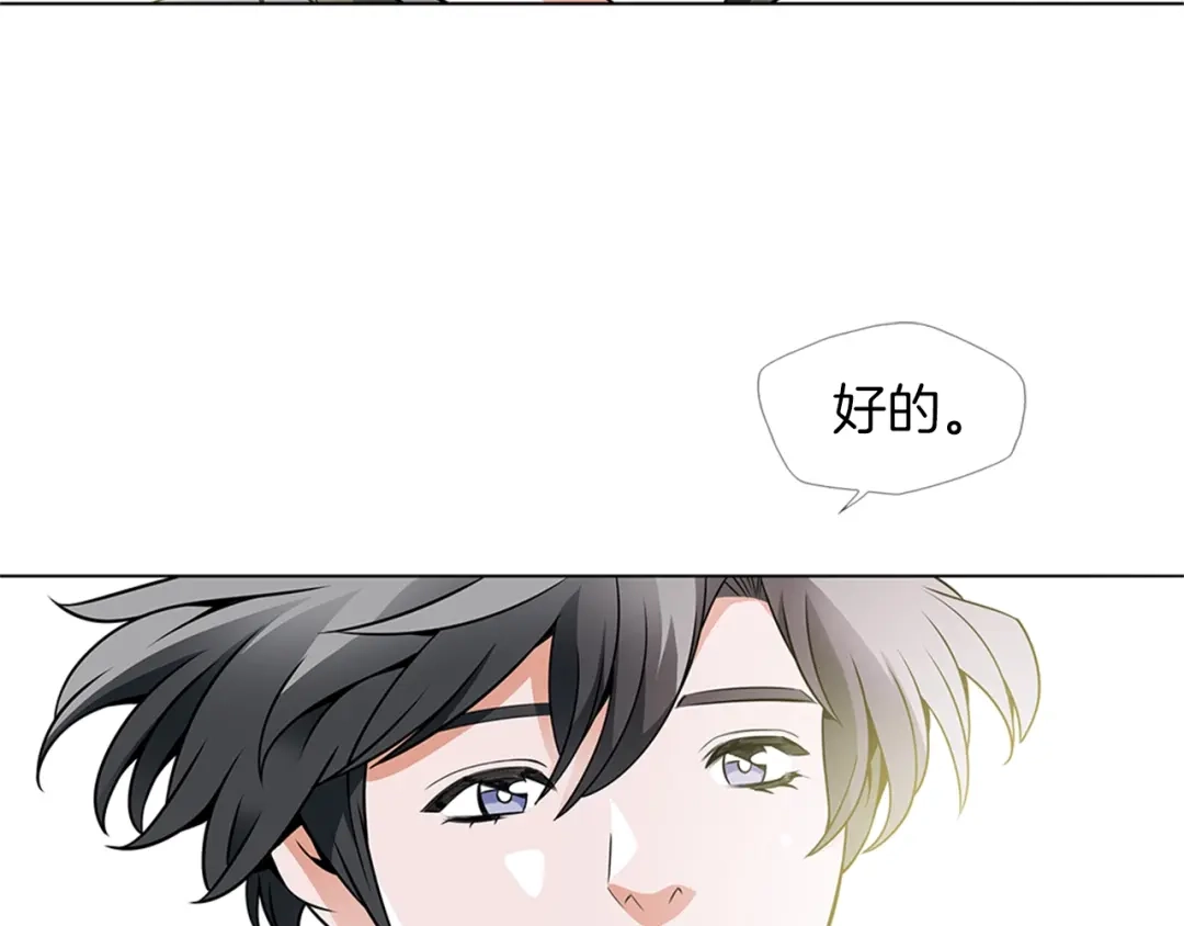 《我的神级笔记本》第18话 最强官二代 第93页