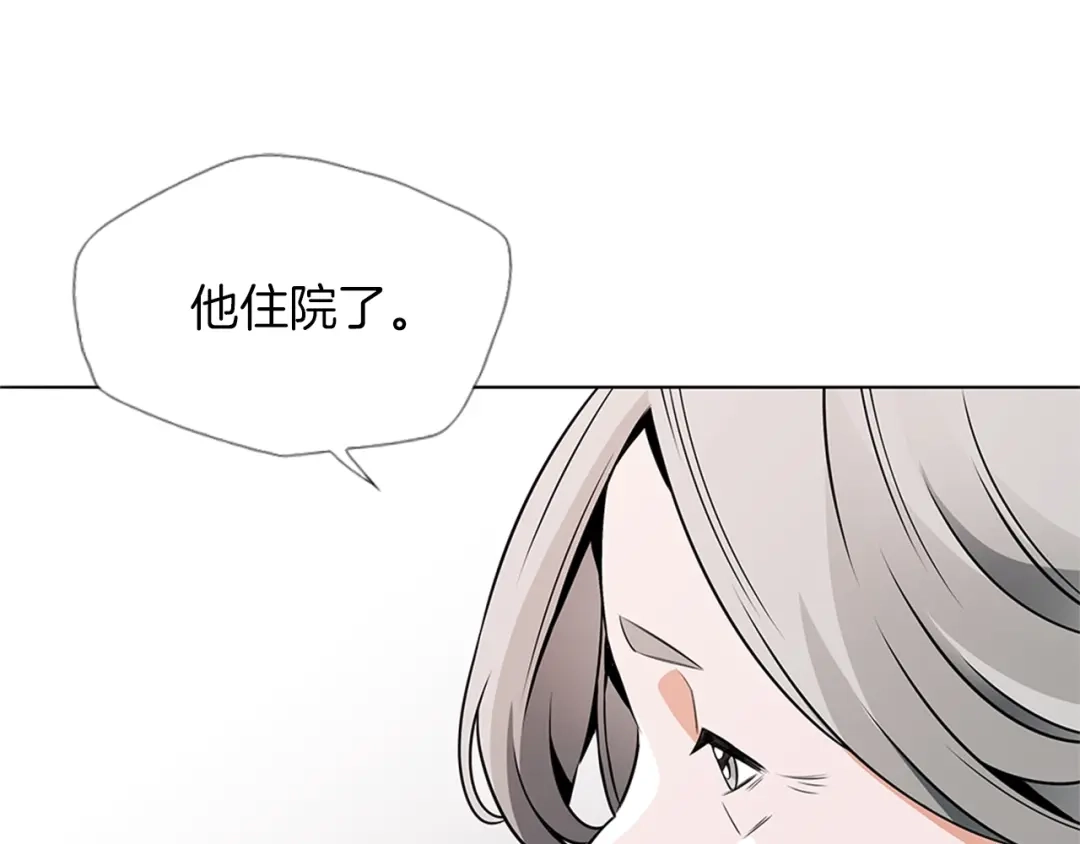 《我的神级笔记本》第18话 最强官二代 第117页