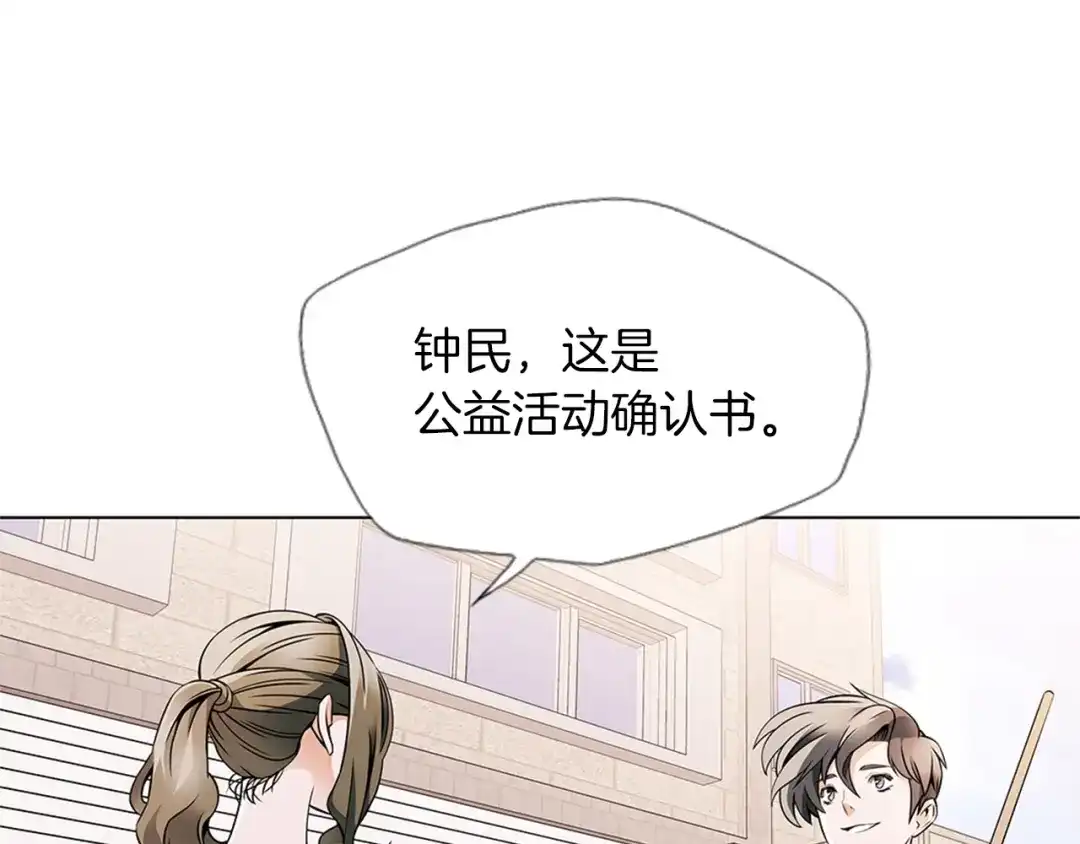 《我的神级笔记本》第18话 最强官二代 第42页