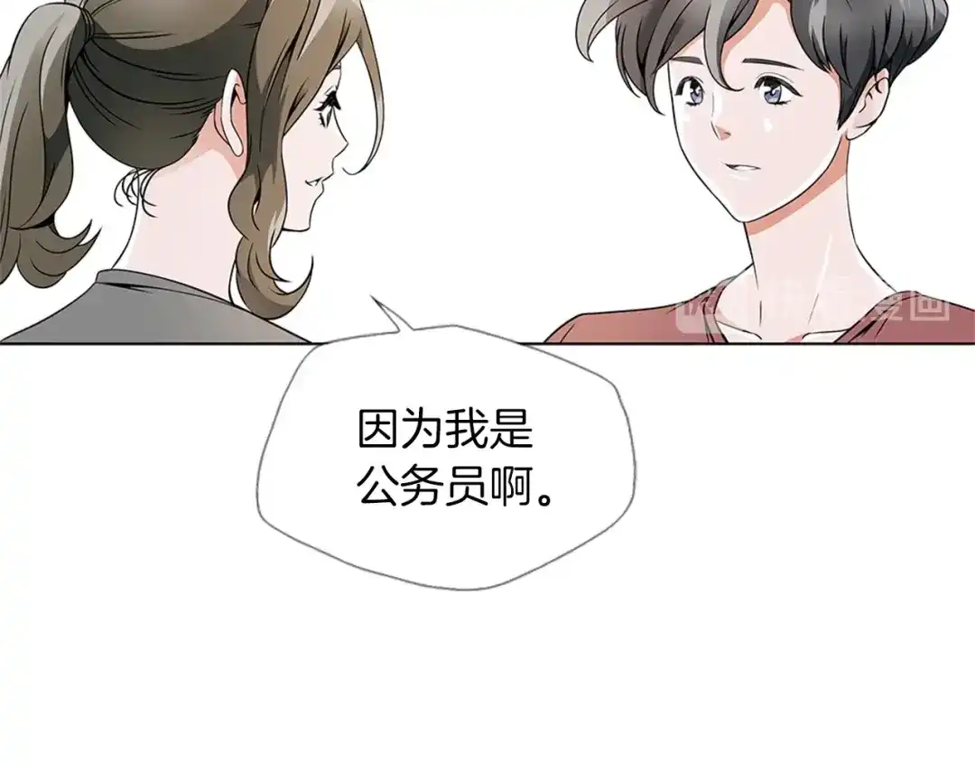 《我的神级笔记本》第18话 最强官二代 第49页