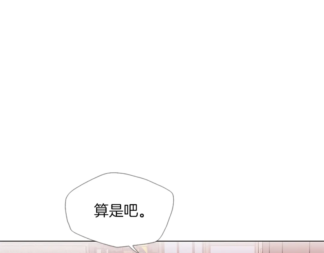 《我的神级笔记本》第18话 最强官二代 第1页