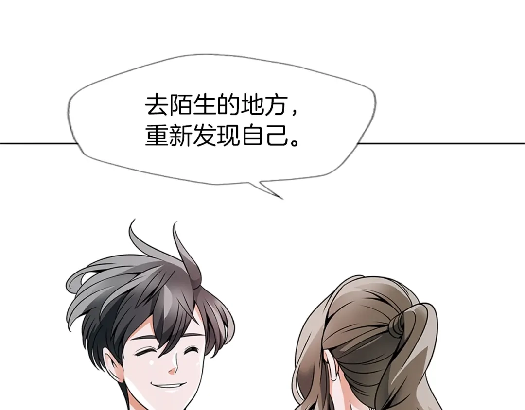 《我的神级笔记本》第18话 最强官二代 第88页