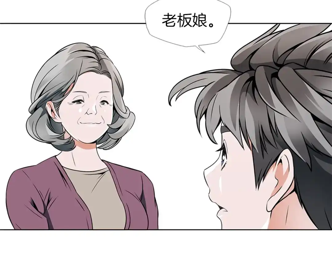 《我的神级笔记本》第18话 最强官二代 第114页