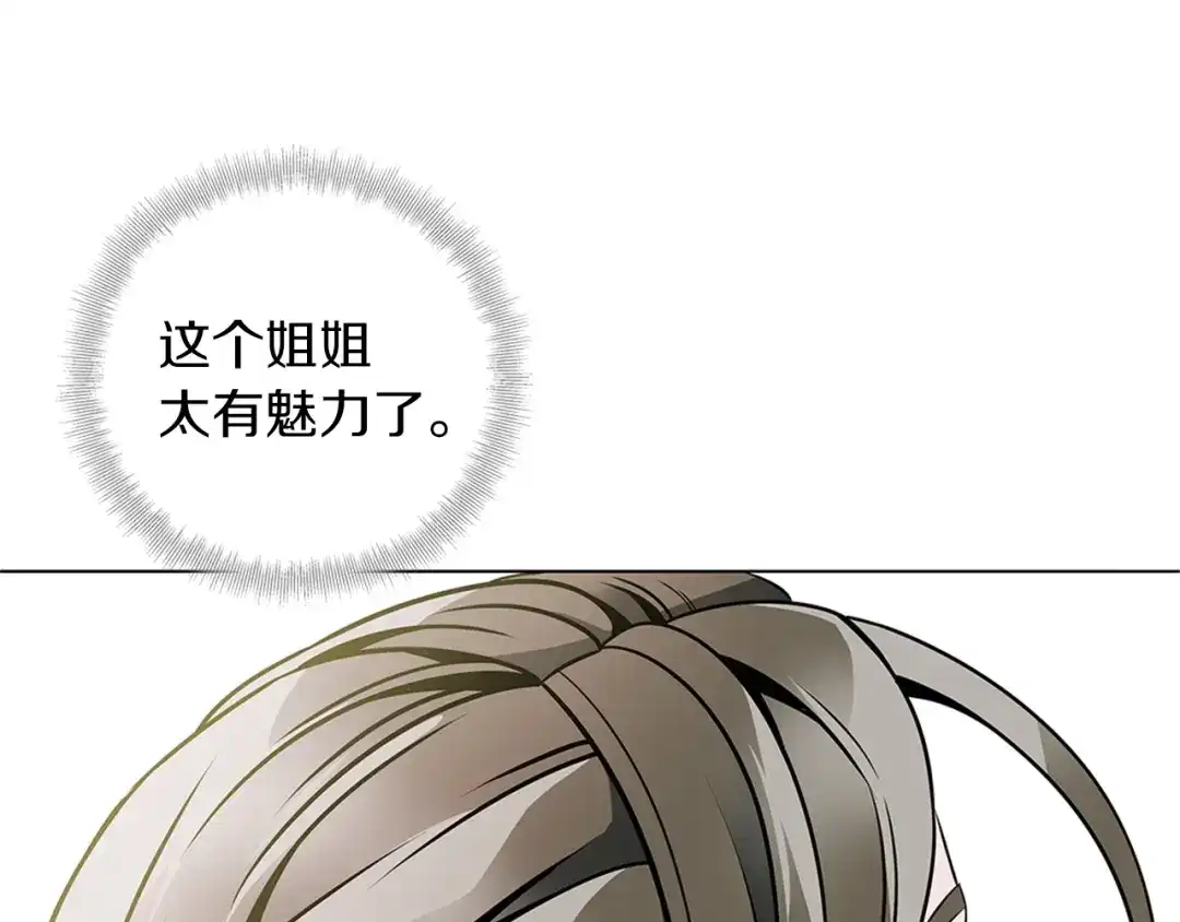 《我的神级笔记本》第18话 最强官二代 第95页