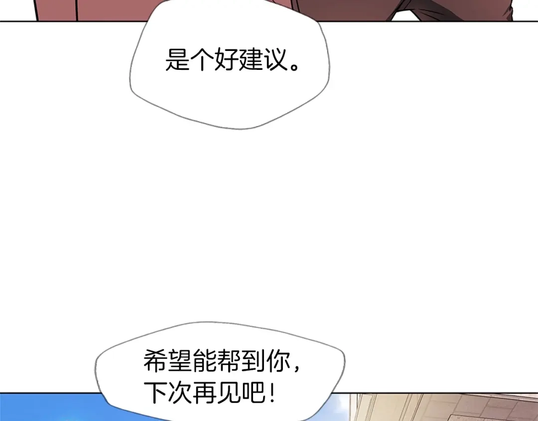《我的神级笔记本》第18话 最强官二代 第90页