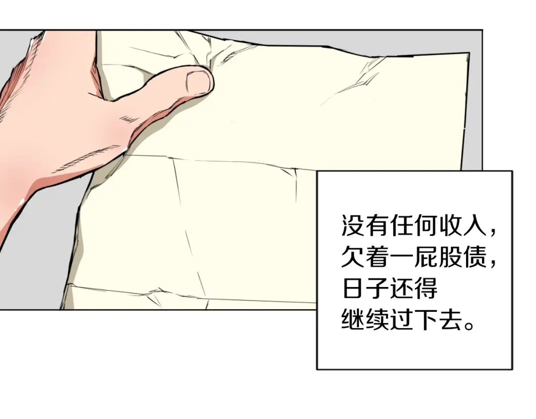 《我的神级笔记本》第1话 旧书店奇遇 第39页