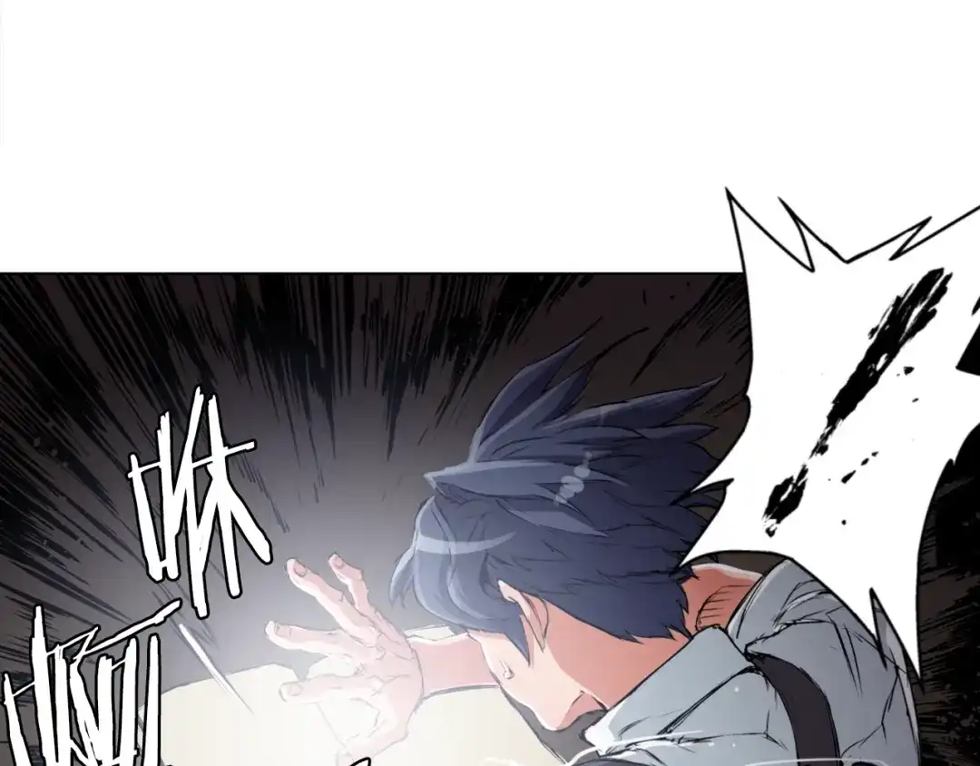 《我的神级笔记本》第1话 旧书店奇遇 第84页