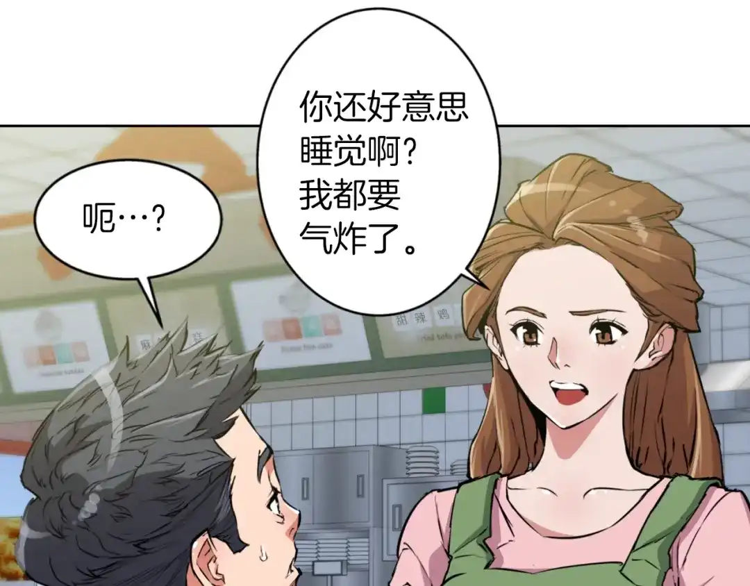 《我的神级笔记本》第1话 旧书店奇遇 第34页