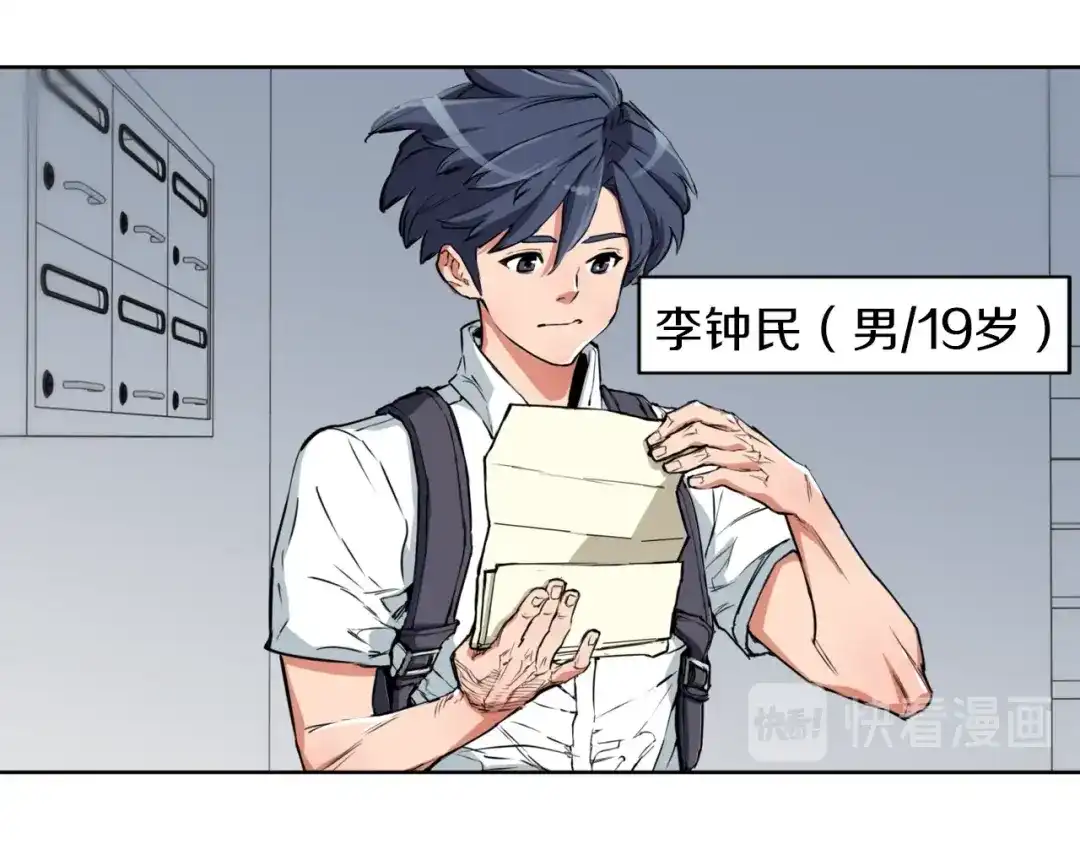 《我的神级笔记本》第1话 旧书店奇遇 第38页