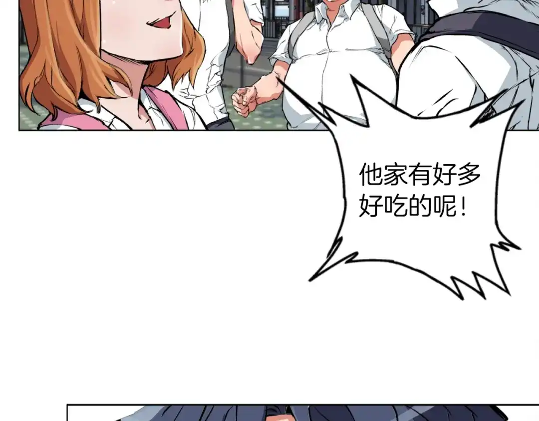 《我的神级笔记本》第1话 旧书店奇遇 第50页
