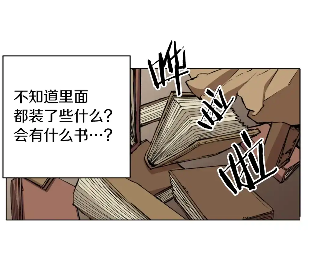 《我的神级笔记本》第1话 旧书店奇遇 第72页