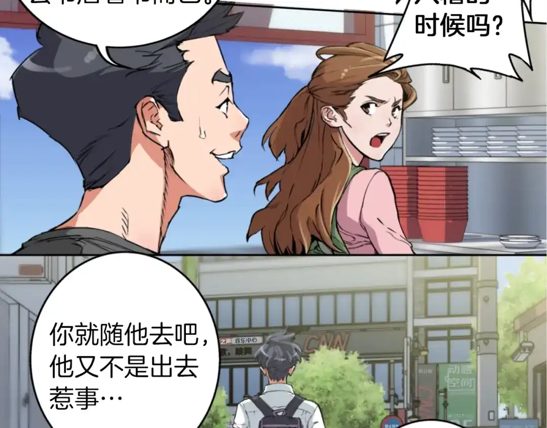 《我的神级笔记本》第1话 旧书店奇遇 第43页