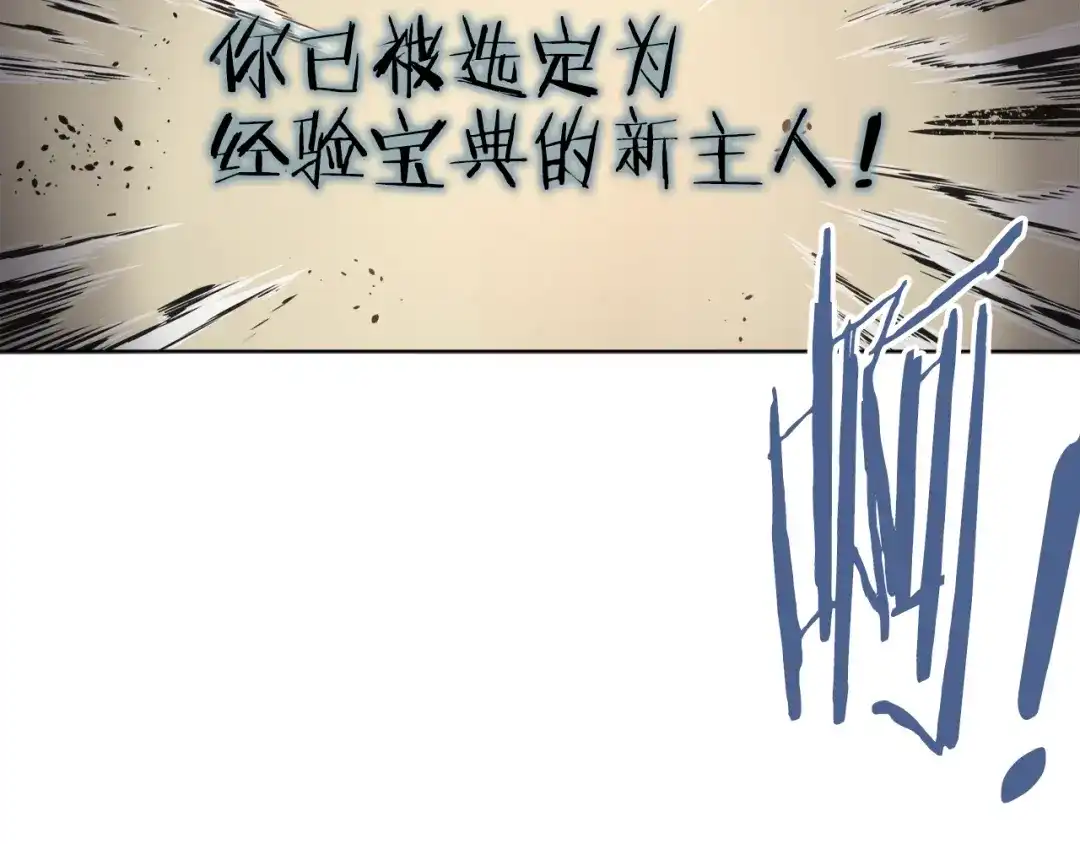 《我的神级笔记本》第1话 旧书店奇遇 第22页