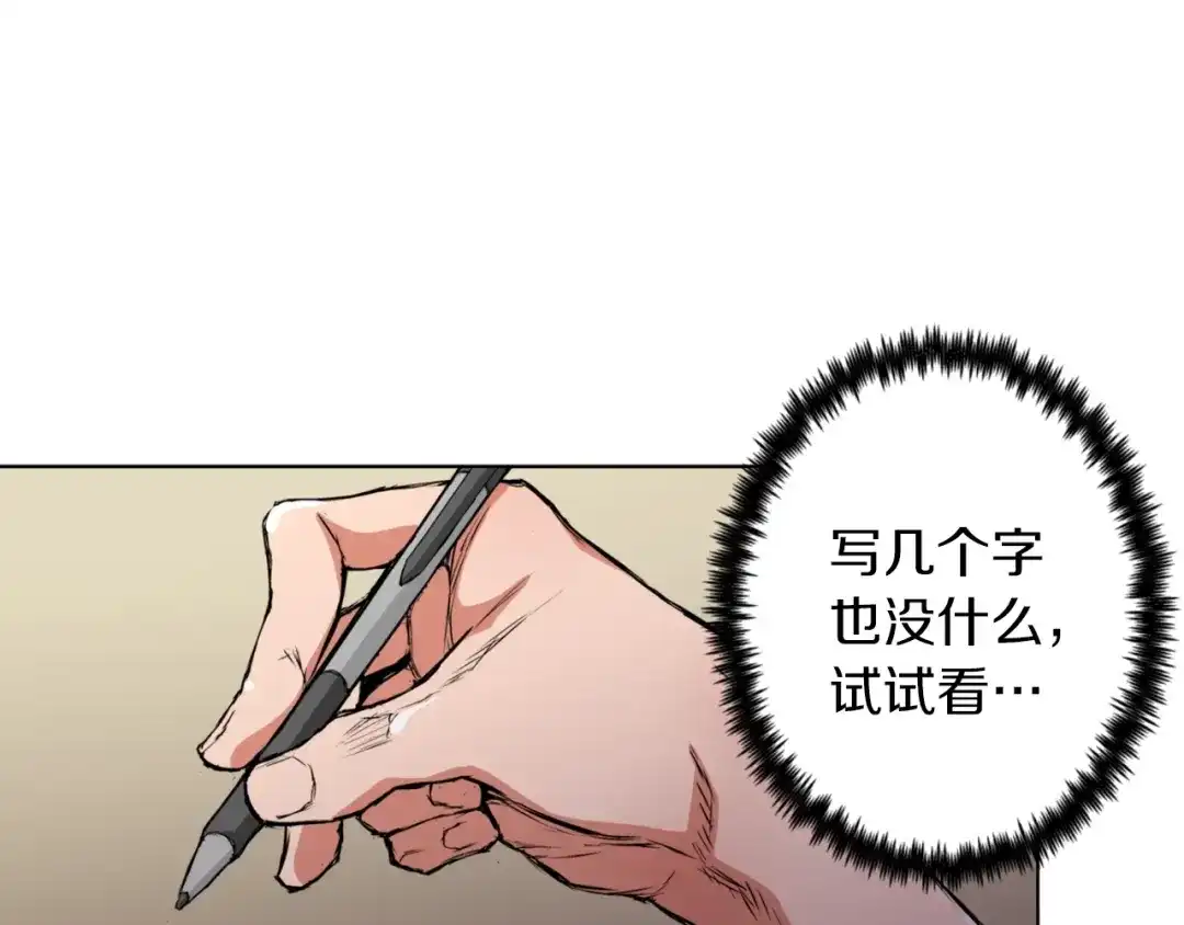 《我的神级笔记本》第1话 旧书店奇遇 第93页