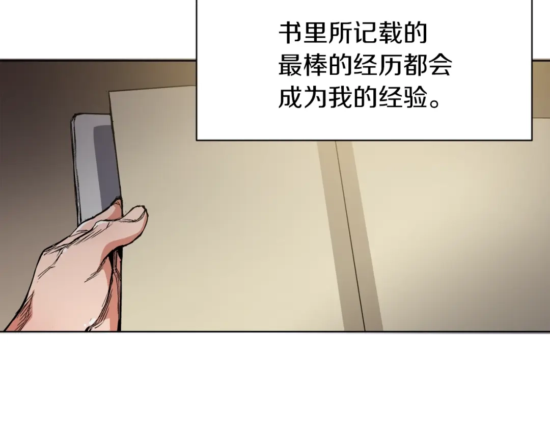 《我的神级笔记本》第1话 旧书店奇遇 第15页