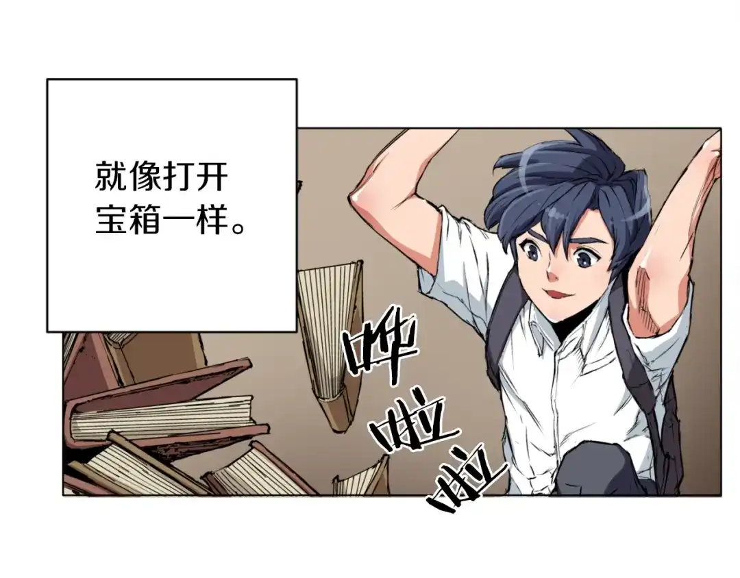 《我的神级笔记本》第1话 旧书店奇遇 第73页
