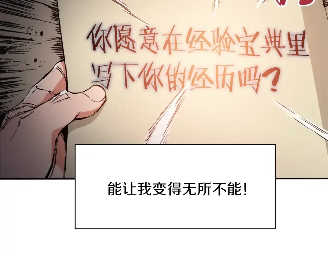 《我的神级笔记本》第1话 旧书店奇遇 第17页