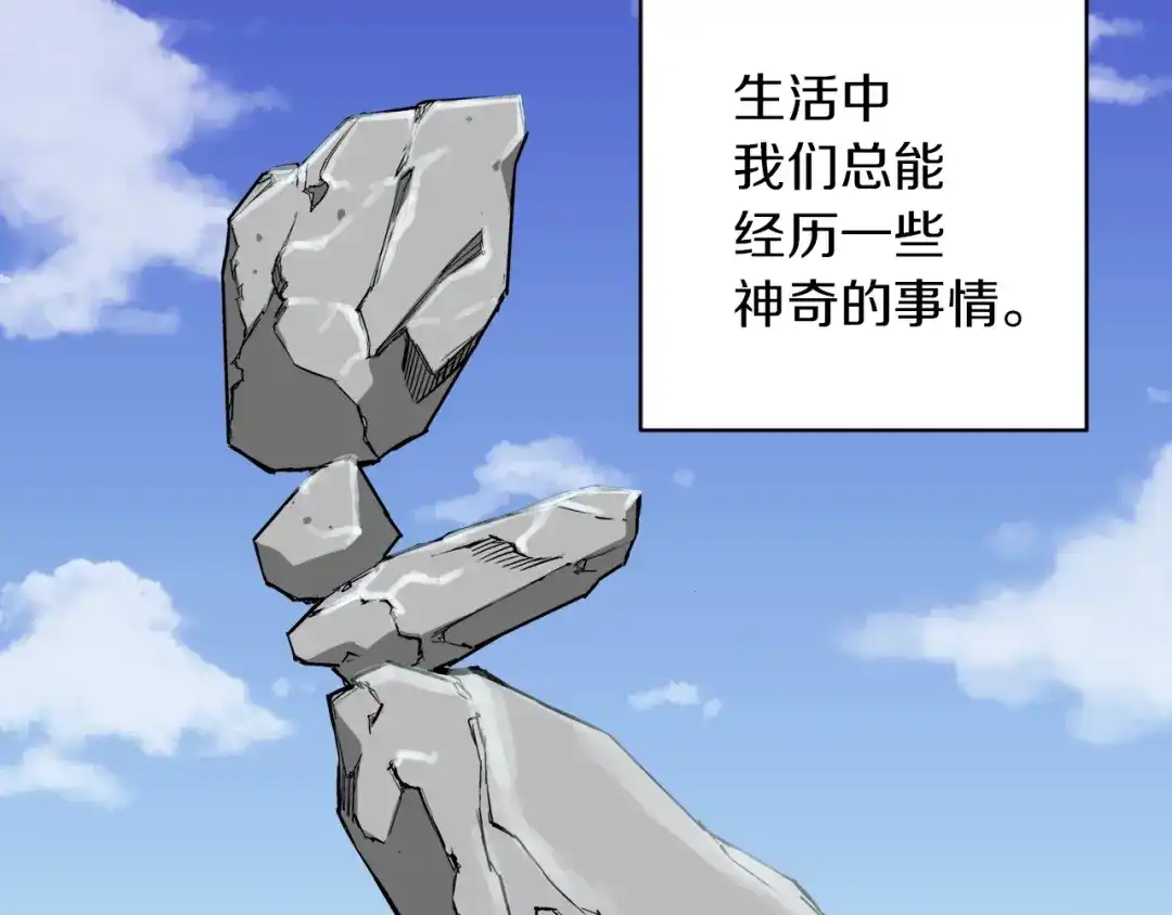 《我的神级笔记本》第1话 旧书店奇遇 第3页