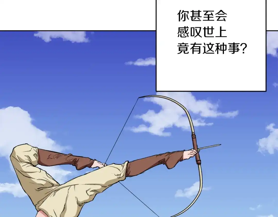 《我的神级笔记本》第1话 旧书店奇遇 第8页