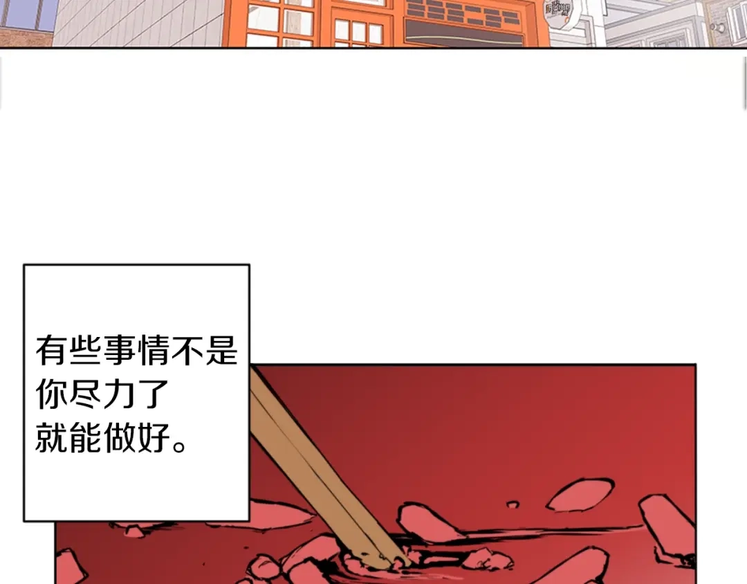 《我的神级笔记本》第1话 旧书店奇遇 第28页