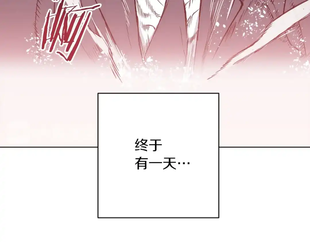 《我的神级笔记本》第1话 旧书店奇遇 第20页