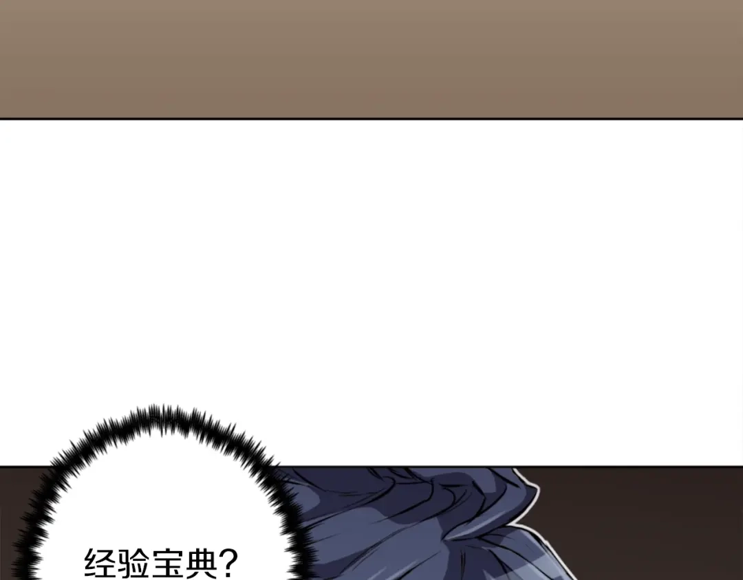《我的神级笔记本》第1话 旧书店奇遇 第91页