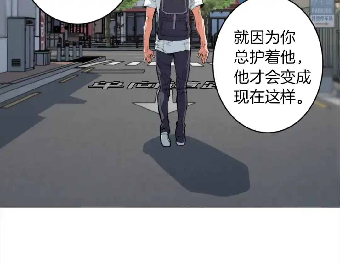 《我的神级笔记本》第1话 旧书店奇遇 第44页