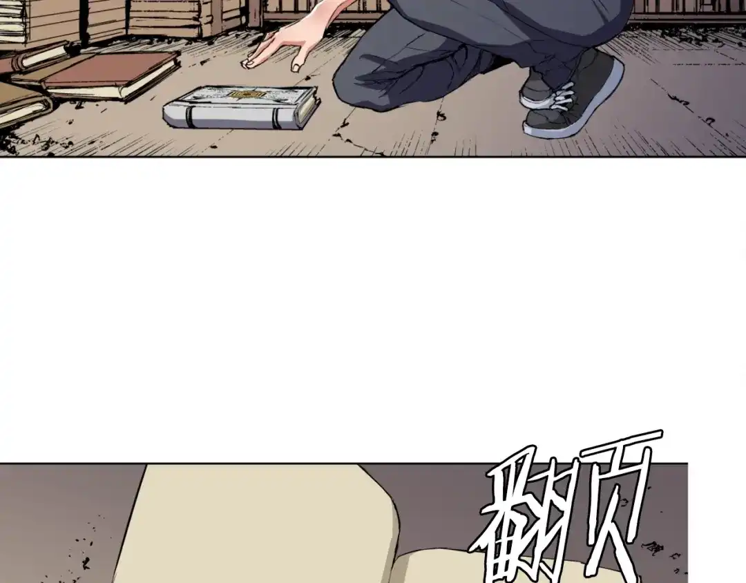 《我的神级笔记本》第1话 旧书店奇遇 第81页