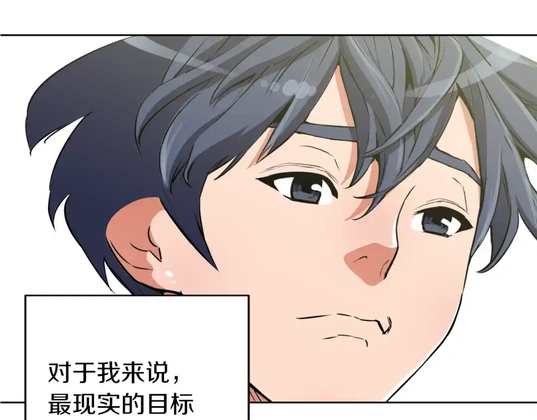 《我的神级笔记本》第1话 旧书店奇遇 第40页