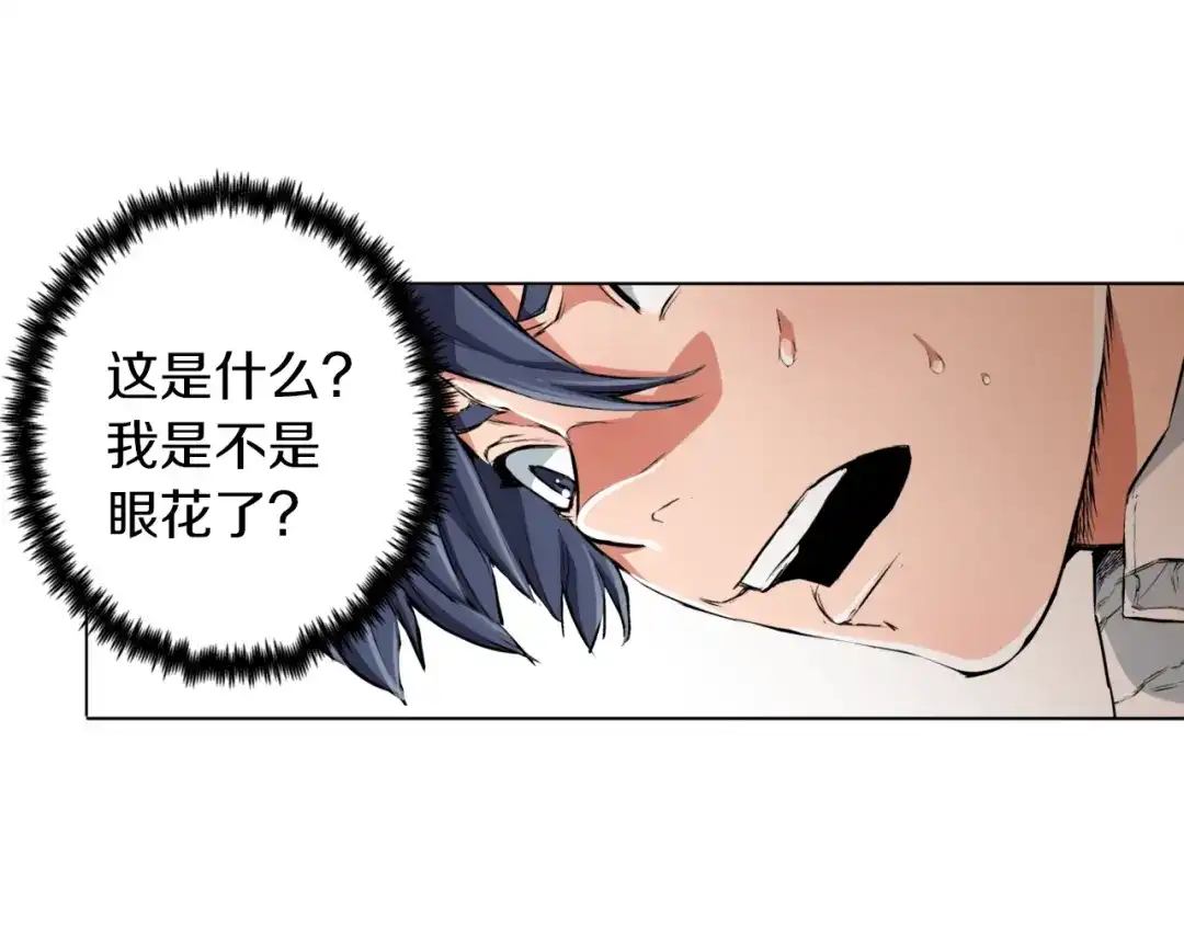 《我的神级笔记本》第1话 旧书店奇遇 第89页
