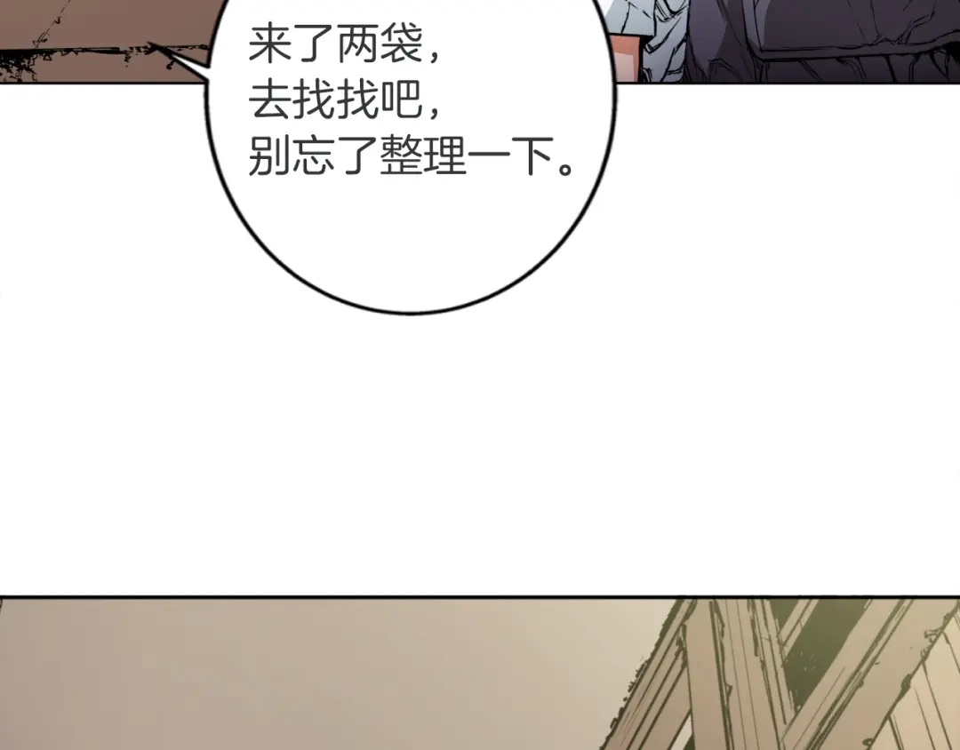 《我的神级笔记本》第1话 旧书店奇遇 第65页