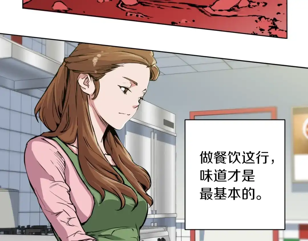 《我的神级笔记本》第1话 旧书店奇遇 第29页