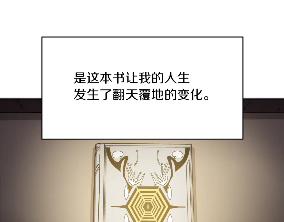 《我的神级笔记本》第1话 旧书店奇遇 第13页