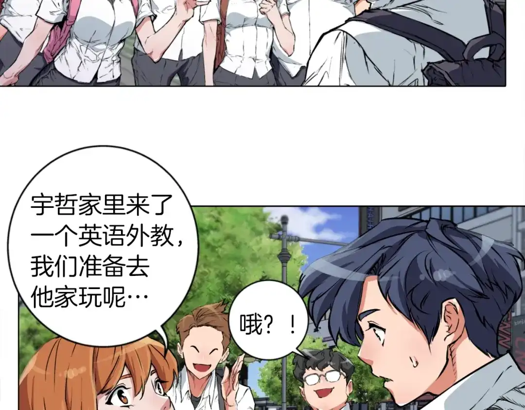 《我的神级笔记本》第1话 旧书店奇遇 第49页