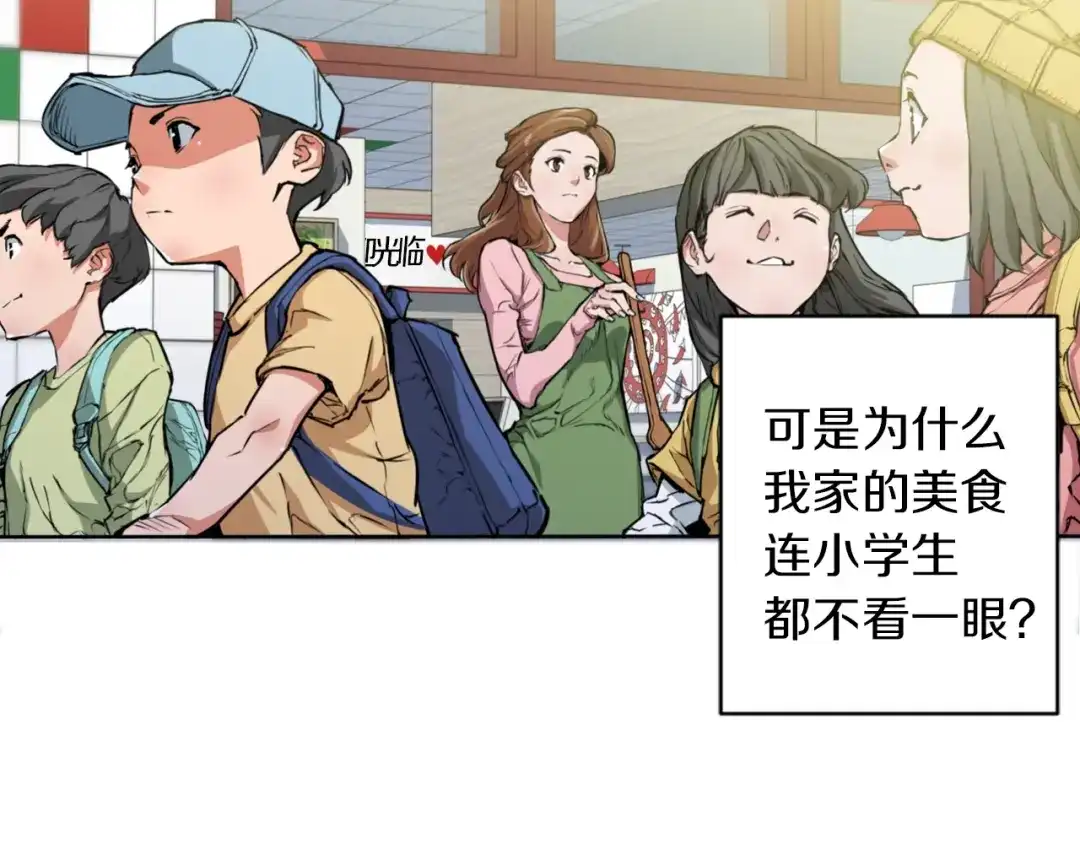 《我的神级笔记本》第1话 旧书店奇遇 第31页